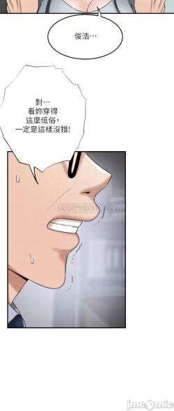 Page 435 of 抑欲人妻41-50（完结）