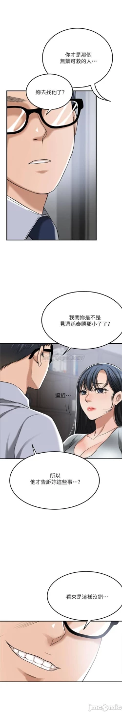 Page 440 of 抑欲人妻41-50（完结）