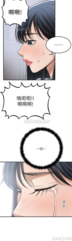 Page 452 of 抑欲人妻41-50（完结）