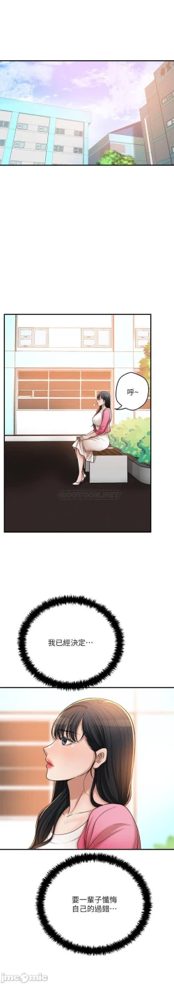 Page 462 of 抑欲人妻41-50（完结）