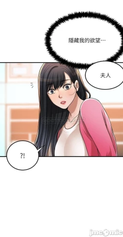 Page 464 of 抑欲人妻41-50（完结）