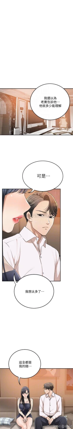 Page 4 of 抑欲人妻41-50（完结）