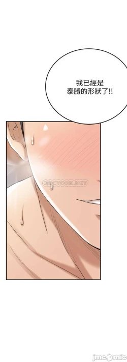 Page 76 of 抑欲人妻41-50（完结）