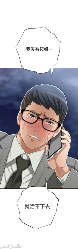 Page 93 of 抑欲人妻41-50（完结）