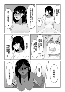 Page 27 of Seiho Lady ga Irojikake de Keiyaku o Toru Hanashi | 保險推銷女靠美色來簽訂契約