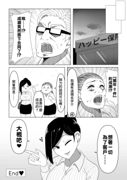 Page 34 of Seiho Lady ga Irojikake de Keiyaku o Toru Hanashi | 保險推銷女靠美色來簽訂契約