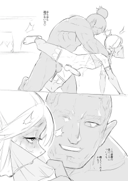 Page 16 of Gerudo no Osujiru - SPERM OF THE GERUDO