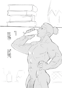 Page 17 of Gerudo no Osujiru - SPERM OF THE GERUDO