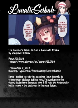 Page 17 of Tabibito no Tsuma de Aru Hu Tao to Kamisato Ayaka | The Traveler's Wives Hu Tao & Kamisato Ayaka