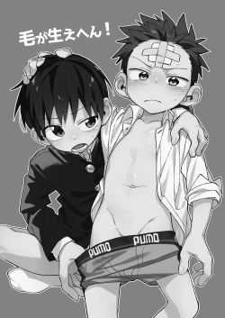 Page 3 of Ke ga Gaehen!丨为什么没长毛！