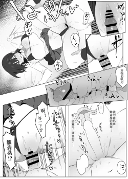 Page 21 of Seikoui Jisshuu Part.1