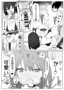 Page 22 of Seikoui Jisshuu Part.1