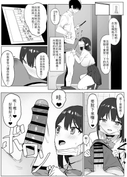 Page 8 of Seikoui Jisshuu Part.1