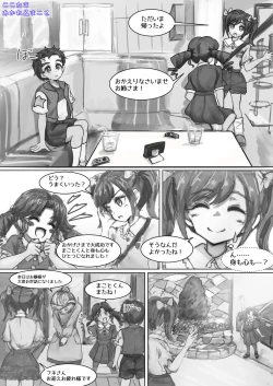 Page 25 of Suiren / 水簾藤流 - 2022年6月の落書き