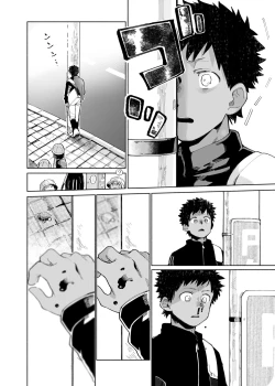 Page 10 of Mawashi Gui Cream puff | 旋转的奶油泡芙