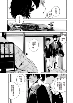 Page 17 of Mawashi Gui Cream puff | 旋转的奶油泡芙