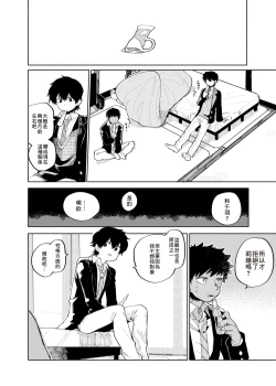 Page 20 of Mawashi Gui Cream puff | 旋转的奶油泡芙