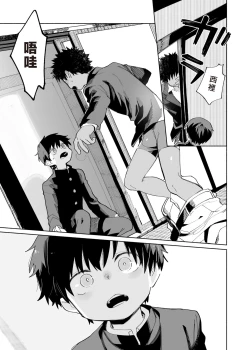 Page 23 of Mawashi Gui Cream puff | 旋转的奶油泡芙