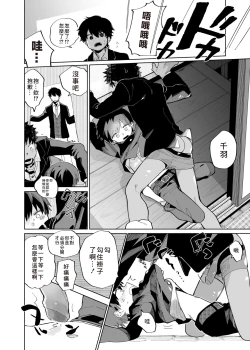 Page 24 of Mawashi Gui Cream puff | 旋转的奶油泡芙