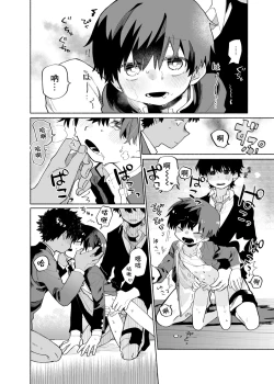 Page 34 of Mawashi Gui Cream puff | 旋转的奶油泡芙