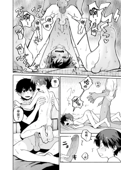 Page 44 of Mawashi Gui Cream puff | 旋转的奶油泡芙