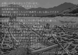 Page 21 of ryou nie otoko gahama