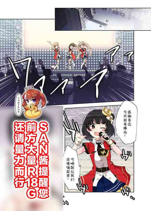 Download Idol Jikan Teishi Mono