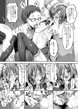 Page 16 of Izakaya Baito! Nonke Shounen Sekuhara OK-kei