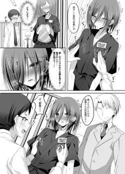 Page 5 of Izakaya Baito! Nonke Shounen Sekuhara OK-kei