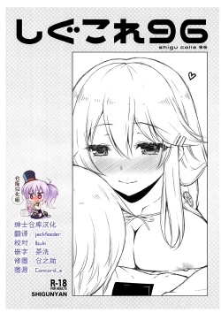 Page 1 of Shi guko re 96