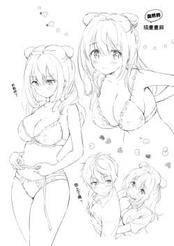 Page 34 of Kanojo no Netsu de Toroketai