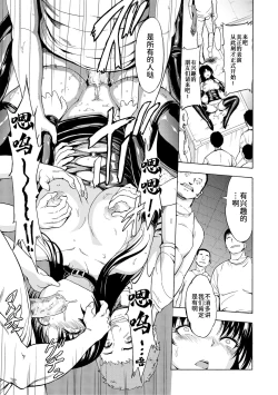 Page 103 of Onna Kyoushi Ichikawa Miyuki