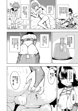 Page 195 of Onna Kyoushi Ichikawa Miyuki