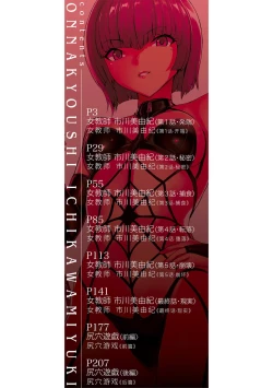 Page 2 of Onna Kyoushi Ichikawa Miyuki