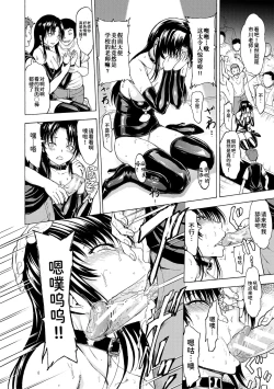 Page 96 of Onna Kyoushi Ichikawa Miyuki