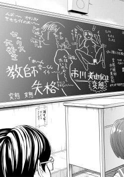 Page 149 of Onna Kyoushi Ichikawa Miyuki