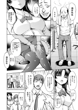 Page 6 of Onna Kyoushi Ichikawa Miyuki