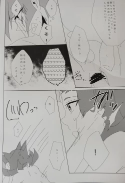 Page 9 of Aishitai hodo Kiss Shiyou.