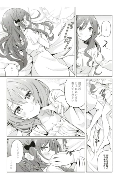 Page 8 of KokoRoze de Yuri ni Mezameru Hon