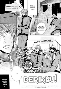 Page 17 of Derikisu!