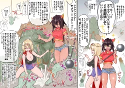 Page 117 of あとたまIllustration