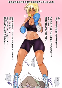 Page 38 of あとたまIllustration