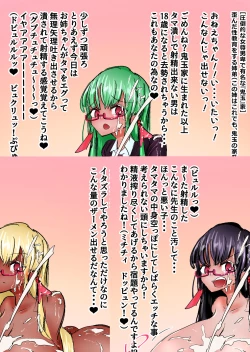 Page 68 of あとたまIllustration