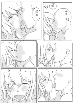 Page 3 of Yostuya Yumi-San To H Suru Manga | 與四谷裕美小姐H的漫畫