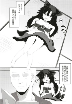 Page 12 of Kagerou-chan no Kaikata