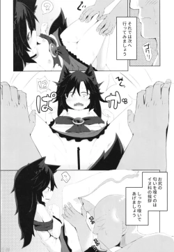 Page 14 of Kagerou-chan no Kaikata