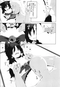 Page 15 of Kagerou-chan no Kaikata