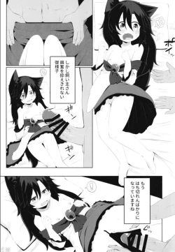 Page 17 of Kagerou-chan no Kaikata