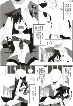 Page 6 of Kagerou-chan no Kaikata