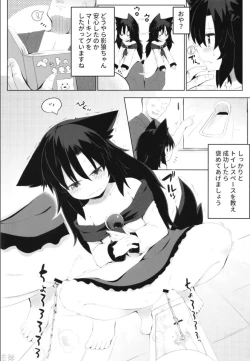 Page 8 of Kagerou-chan no Kaikata